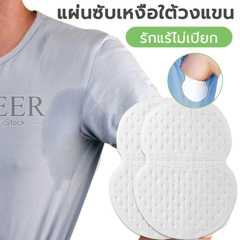 10pcs/แพ็ค แบบใช้แล้วทิ้ง แผ่นซับเหงื่อใต้วงแขน แผ่นแปะรักแร้  ใช้ได้ทั้งชายและหญิง