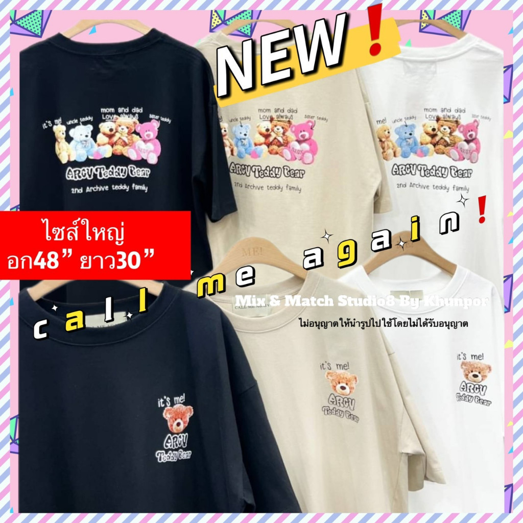 T-Shirt(อก48"ยาว30") เสื้อยืดโอเวอร์ไซส์ Call me again ใส่ได้ทั้งผู้หญิงและผู้ชาย เนื้อผ้าคอตตอนเกาห