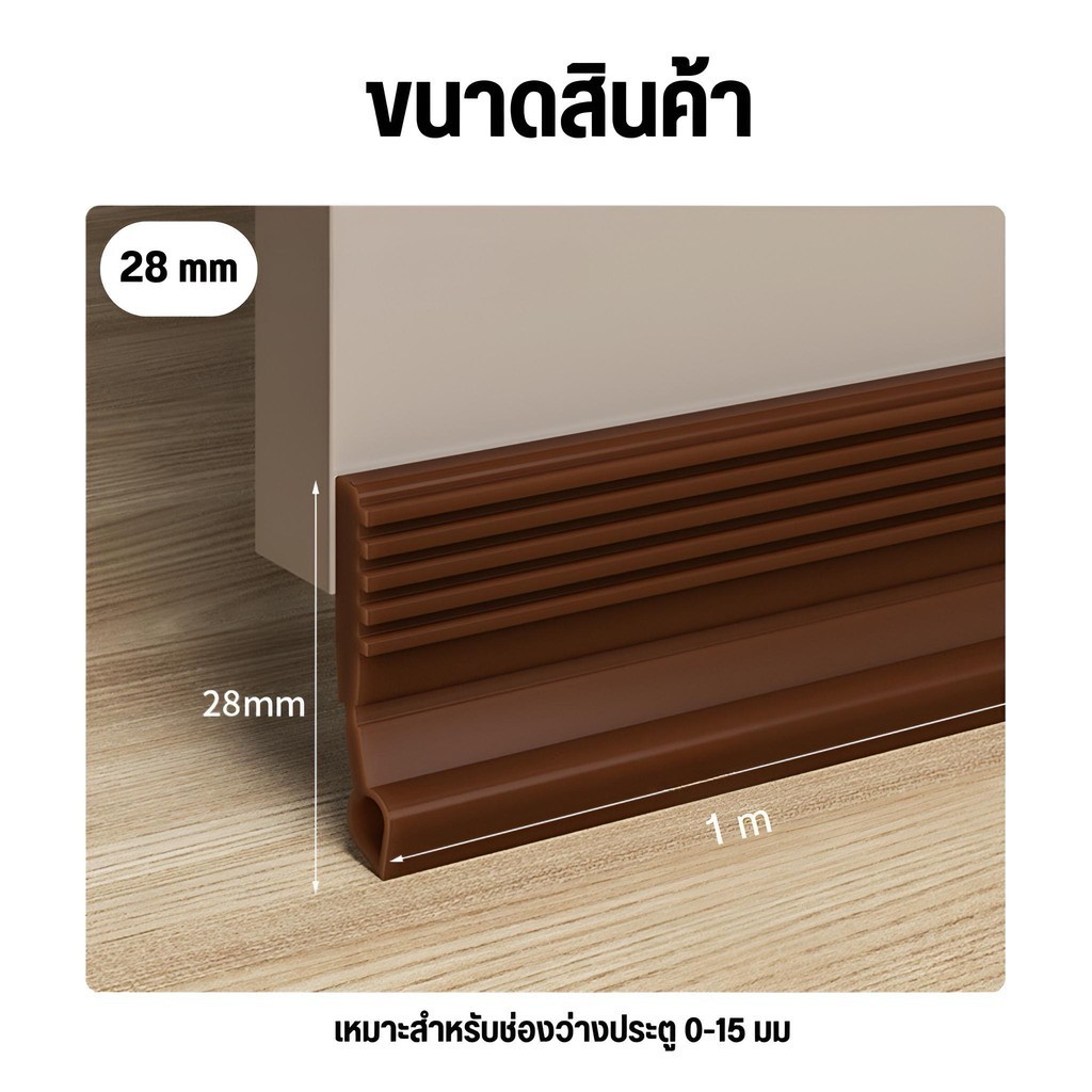 แถบกันลม กันเสียงประตูตะเข็บแถบกันเสียง กันแมลง กันลม กันฝุ่น พร้อมกาว ติดใช้งานได้เลย - รูปที่ 5