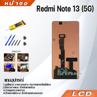 หน้าจอ Lcd ใช้ร่วมกับ xiaomi Redmi note 13 5G อะไหล่จอ จอชุด พร้อมทัชสกรีน จอ + ทัช เสียวหมี่ Redmi note13(5G)