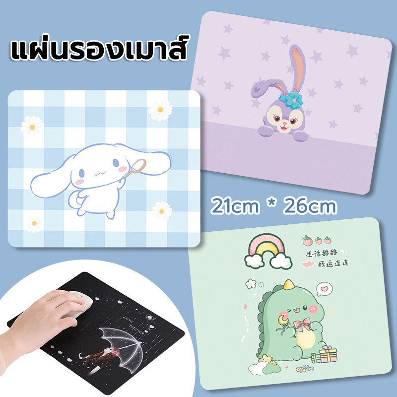 แผ่นรองเม้าส์ แผ่นรองเม้าส์สปีด เย็บขอบอย่างดี 21*26*0.2cm