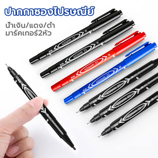 ปากกาเขียนกล่องไปรษณีย์ มาร์คเกอร์2หัว กันน้ำ ไม่หลุดไม่ลอก