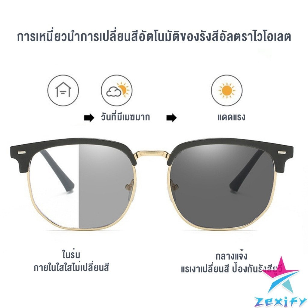 ZXF แว่นตากันแดดเลนล์เปลี่ยนสี ป้องกันรังสียูวี แฟชั่นน่าร้อน ใช้ได้ทั้งชายและหญิง  sunglasses - รูปที่ 5