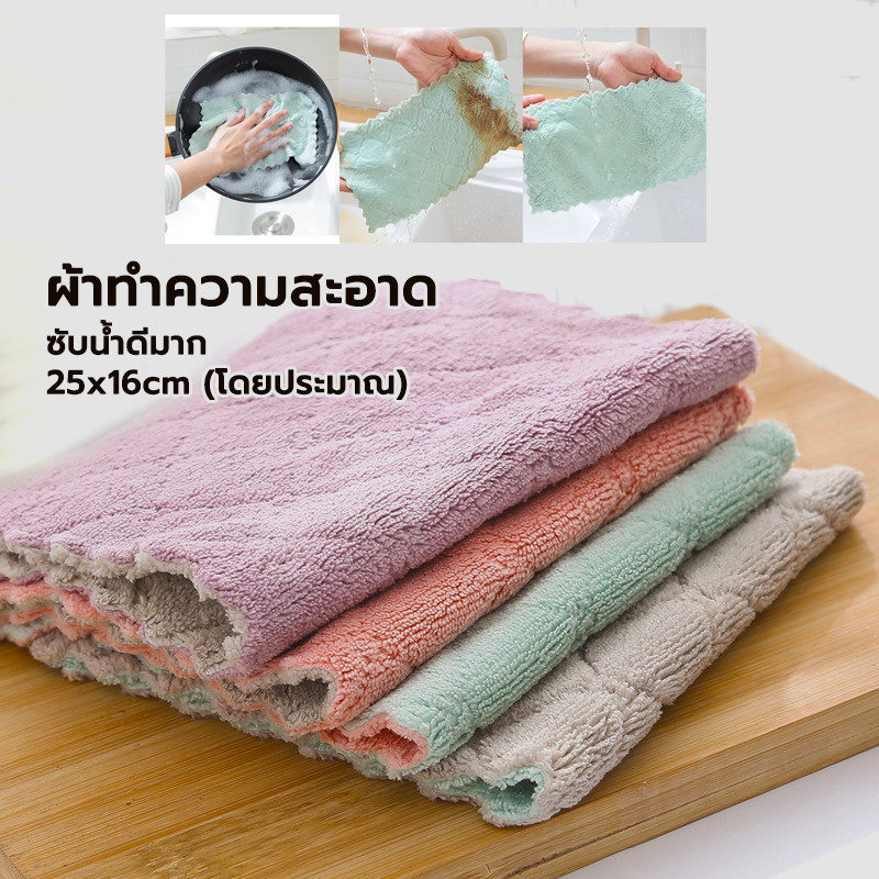 ผ้าเช็ดโต๊ะ อเนกประสงค์ ผ้าเช็ดมือ เนื้อผ้านุ่มนิ่ม ดูดซับน้ำได้ดีเยี่ยม ผ้าทำความสะอาด แห้งไวมาก 25x16cm