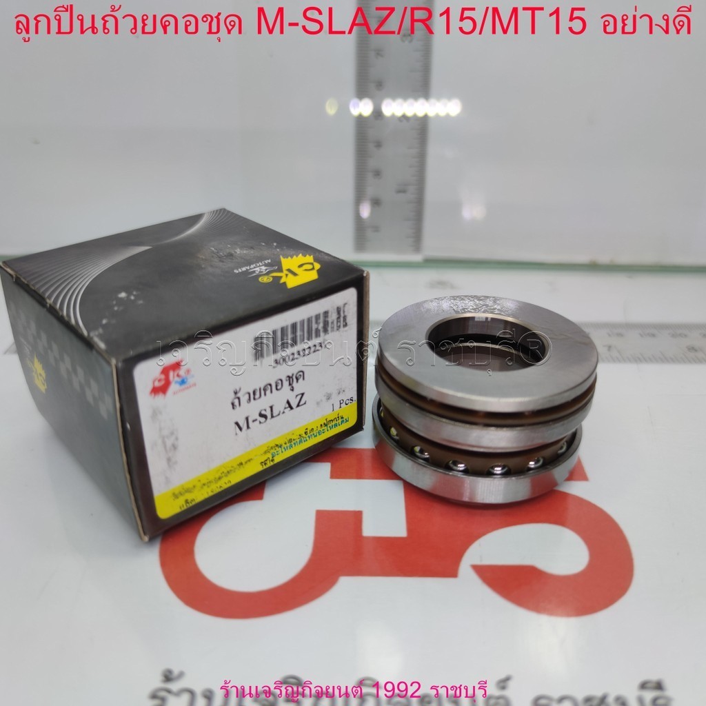 ลูกปืนถ้วยคอชุด M-SLAZ/R15/MT15 อย่างดี สำหรับรถมอเตอร์ไซค์ YAMAHA