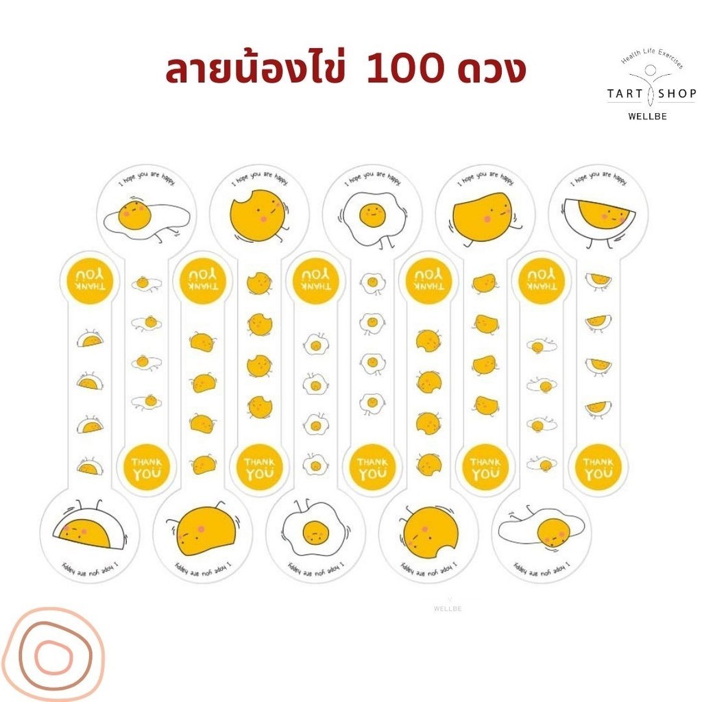 สติ๊กเกอร์สายคาดแบบยาว ลายน้องไข่  ไซส์ 3x10x1.8 CM  (1แผ่นมี 10 ดวง) - รูปที่ 6