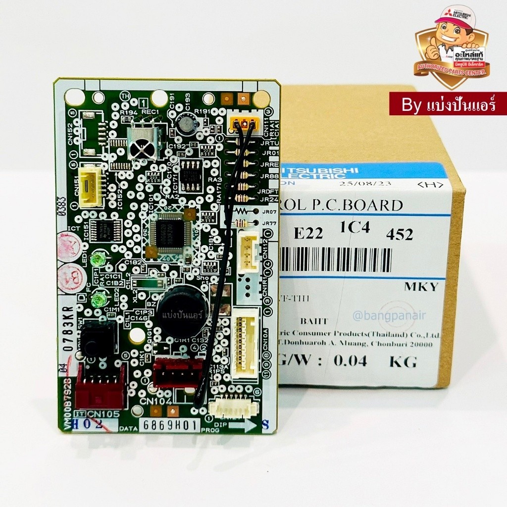 แผงรับสัญญาณรีโมทแอร์มิตซูบิชิ Mitsubishi Electric ของแท้ 100% Part No. E221C4452