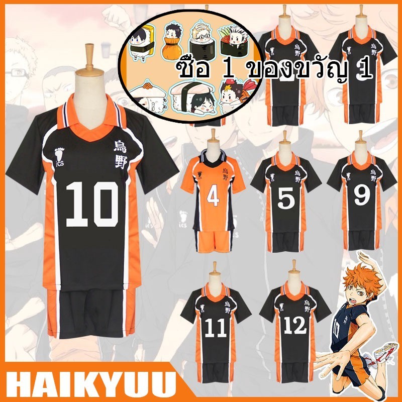 22H ชุดคอสเพลย์ อนิเมะ Haikyuu Kageyama Shoyo Tobio  Anime Cosplay Costume