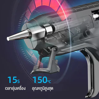 ปืนกาวไร้สาย ปืนยิงกาวไฟฟ้า Glue Gun ของแท้ ปืนกาวแท่ง ปืนยิงกาว 15s ความร้อนอย่างรวดเร็ว