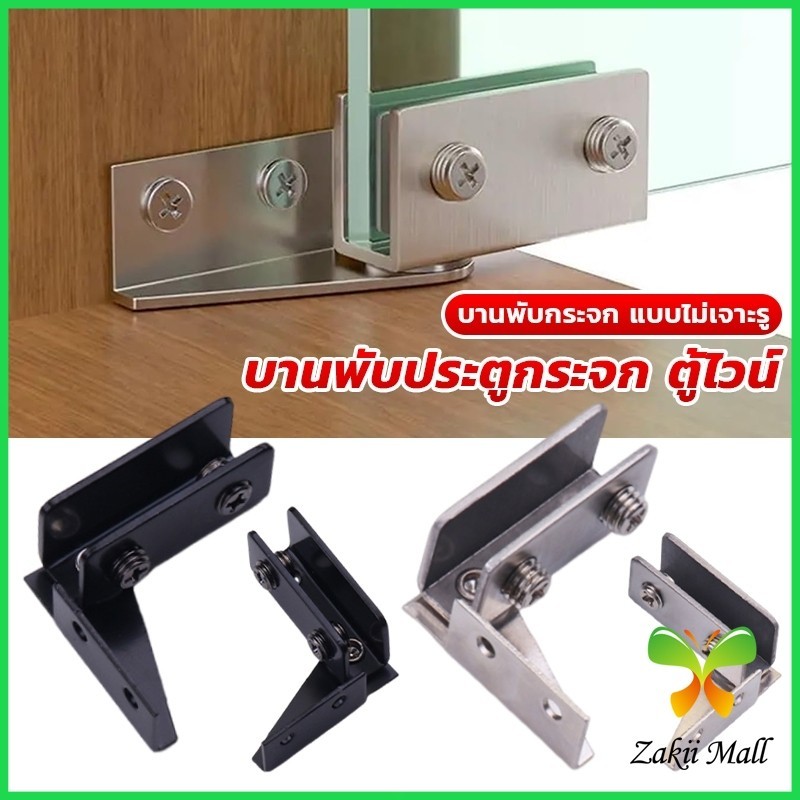 Z.M. บานพับประตูกระจก ฮาร์ดแวร์เฟอร์นิเจอร์ บานพับกระจกประตูเดียว Cabinets Glass Door Hinges