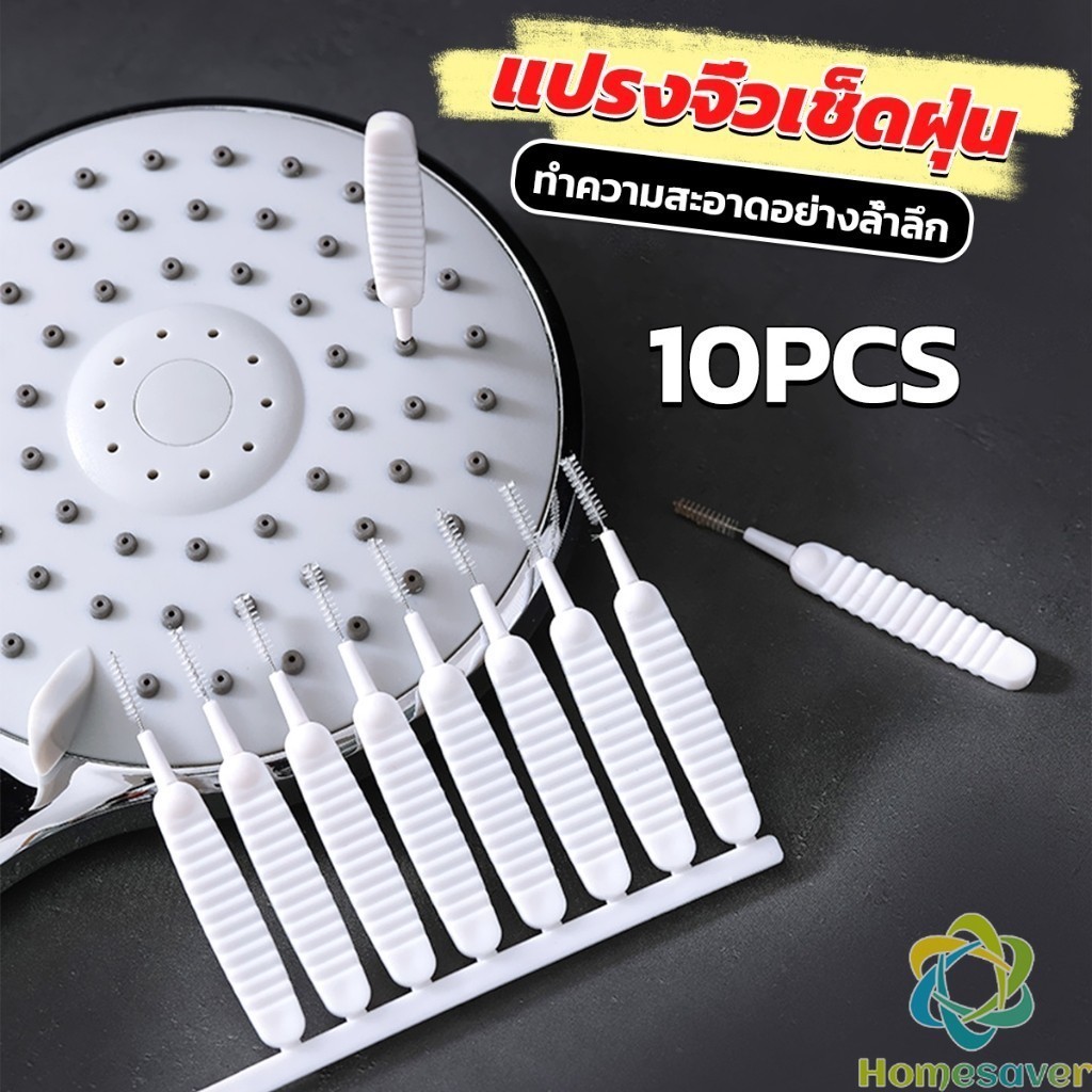 H.S. 10pcs แปรงทําความสะอาดรูหูฟัง แปรงทําความสะอาดช่องเล็ก Mini brush