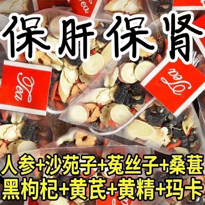 枸杞桑葚沙苑子菟丝子黄芪百合人参十宝茶包熬夜疲惫独立装养生茶Goji berries, mulberries, sand garden seeds, dodder seeds, astragalus, and lilieswangzai99.th20240606