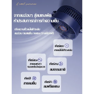พัดลมพกพา 12000mAh มีแบตในตัว ปรับได้ 5 เกียร์ ชาร์จ USB ลมแรงสุดๆไร้เสียงรบกวน พับเก็บได้ ไฟกลางคืน แฟนคลิป