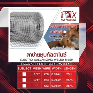 ลวดตาข่ายกรงไก่ ล้อมไก่ รั้วบ้าน 10M ตาข่ายสี่เหลี่ยม ตาข่ายกันนก กรงนก ตาข่ายปูพื้น Welded wire mesh galvanized