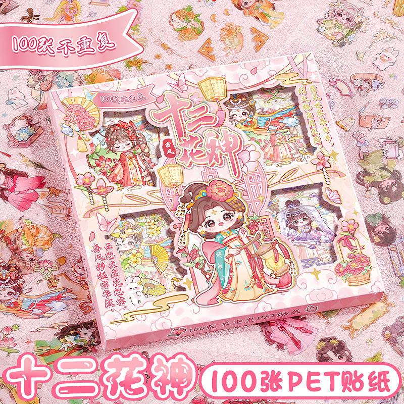คาปิบาระ สติกเกอร์สิบสองดอกไม้พระเจ้าโบราณสติกเกอร์ 100 ชิ้นคู่มือกล่องของขวัญคู่มือสติกเกอร์สาวเด็ก กาว การ์ดสติกเกอร์กันน้ํารูปแบบขนาดเ