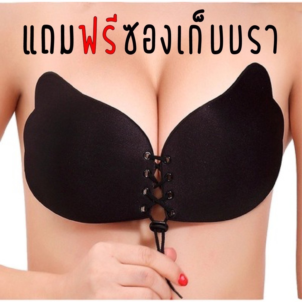 บราปีกนก ปีกผีเสื้อ กาวเหนียว บราปีกนกกันน้ำ กันเหงื่อ กาวหนา5เท่า A0169 A-141