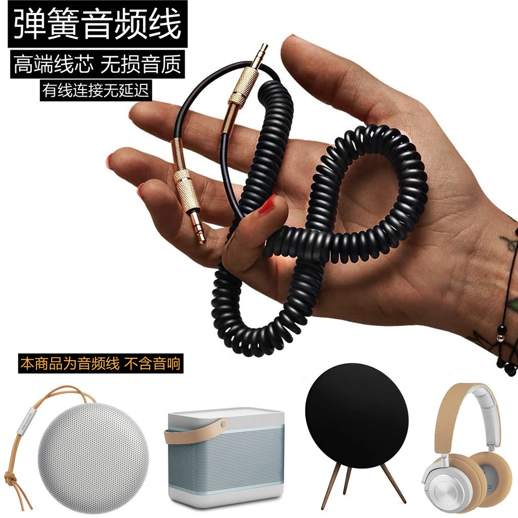 เหมาะสําหรับ B & O BEOPLAY BO A1A9B20H9 ลําโพงบลูทูธชุดหูฟังสายสัญญาณเสียงสาย AUX