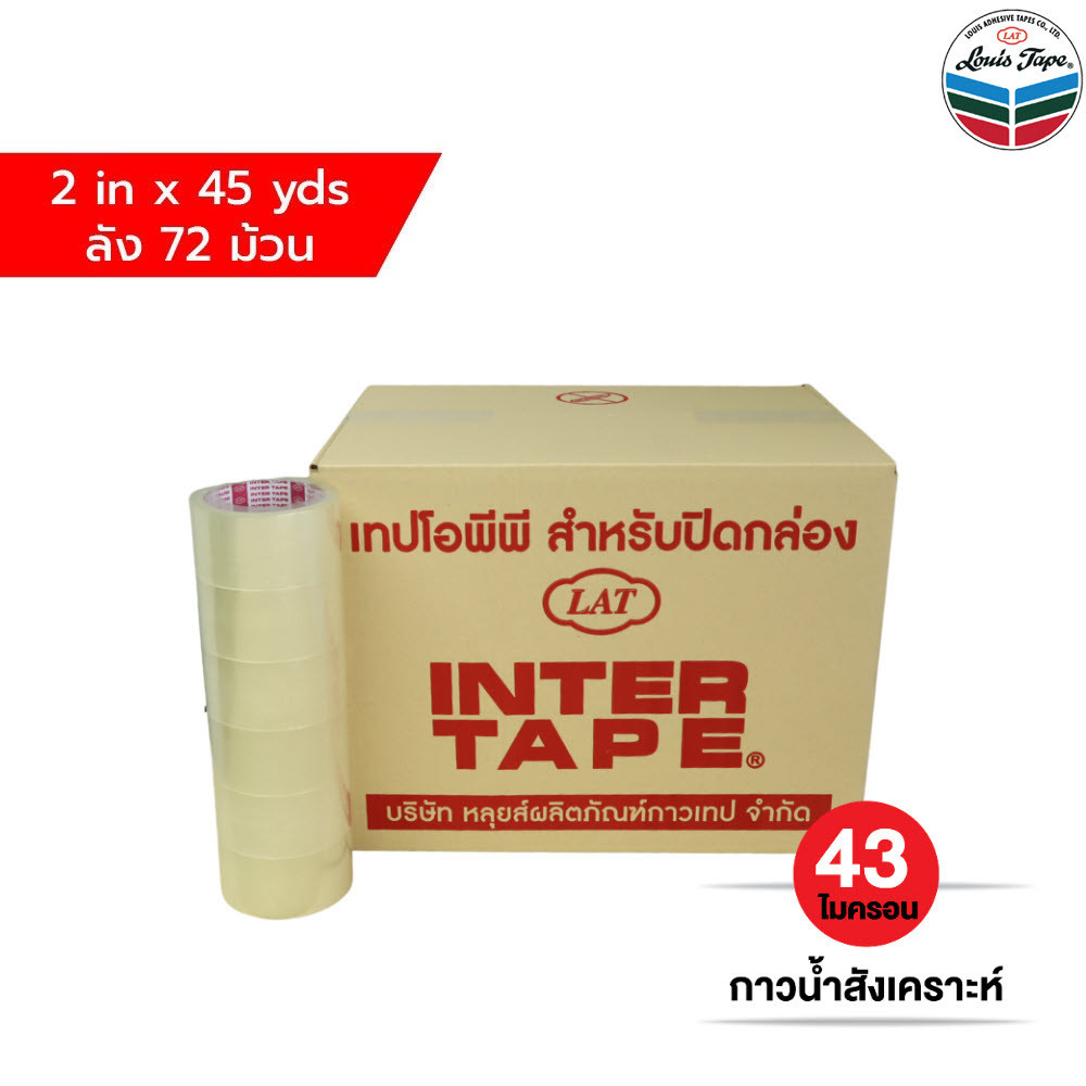 ***ยกลัง****  เทปปิดกล่อง OPP INTER IN320 I320 ขนาด 2 นิ้ว 45 หลา OIL8448 ***ยกลัง**** โอพีพี สี ใส น้ำตาล
