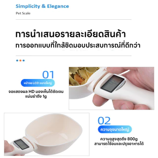 ช้อนตวงดิจิตอล ตวงอาหาร ชั่งได้1g/800g ชั่งอาหารหมา/แมว เครื่องชั่งส่วนผสม ปรับได้4หน่วย แม่นยำ1g แถมถ่านกระดุม กันน้ำ