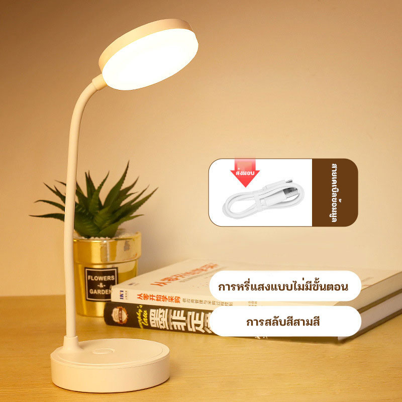 YTL โคมไฟตั้งโต๊ะ LED, โคมไฟขนาดเล็ก, หรี่แสงได้, แบตเตอรี่ในตัว 3 สี