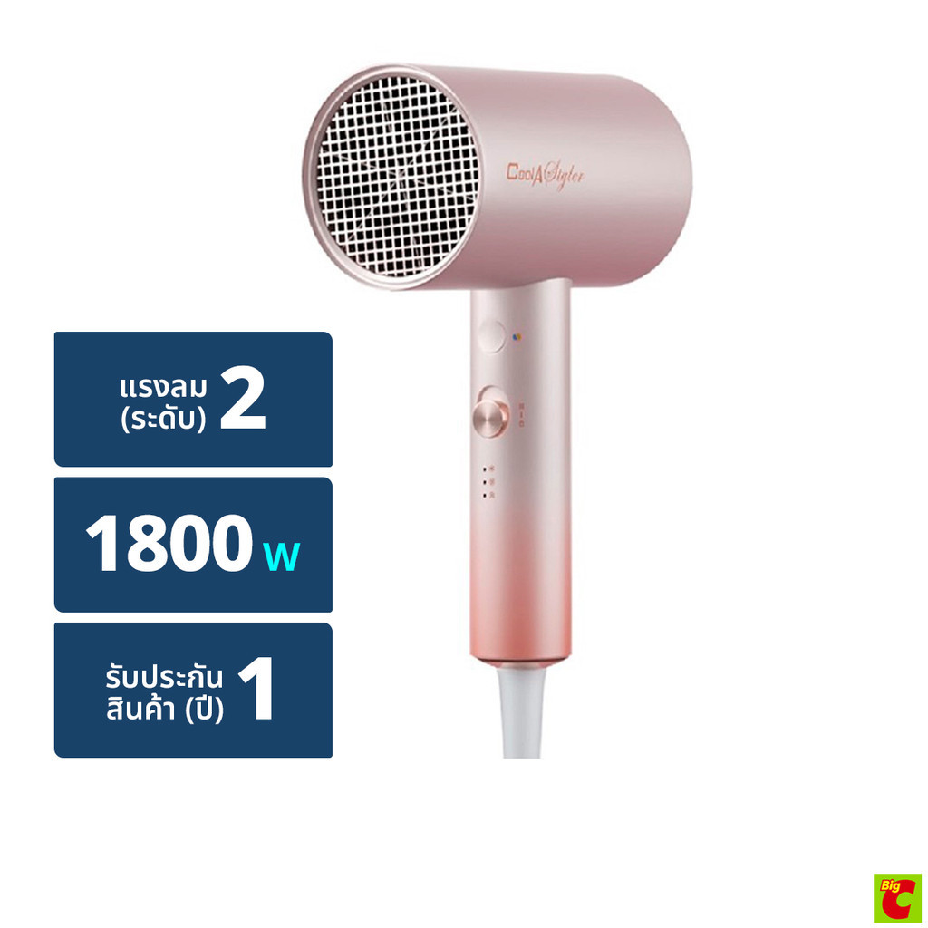 คูลเอสไตล์ ไดร์เป่าผม 1800W รุ่น RCY-135 สีทอง
