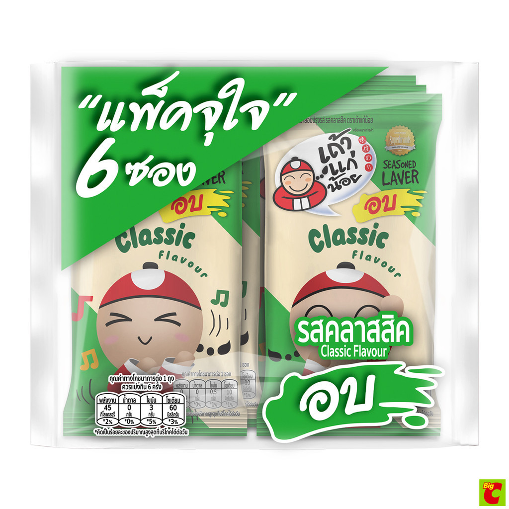 เถ้าแก่น้อย สาหร่ายอบปรุงรส รสคลาสสิก 1.3 ก. แพ็ค 6 - รูปที่ 4