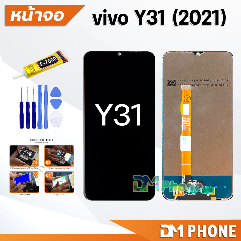 หน้าจอ vivo Y31 2021 (สามารถเลือกแบต)ใช้สำหรับ จอแตก/มืด/เป็นเส้น/ไม่ติด LCD วีโว่Y31