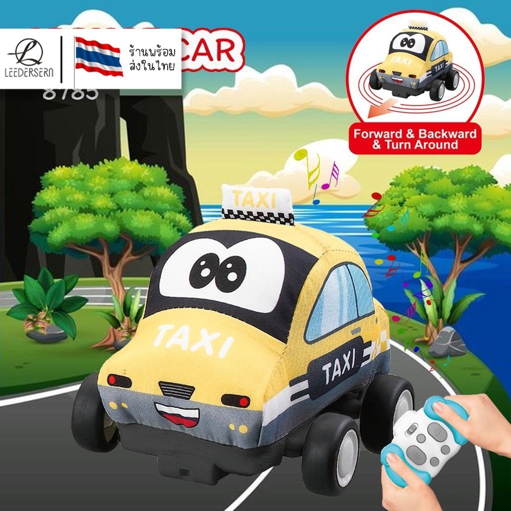 (รวม ) CAR CITY รถบังคับฟองน้ำ รถบังคับ รถฟองน้ำสามารถถอดฟองน้ำออกจากตัวรถได้ สินค้าพร้อมส่ง