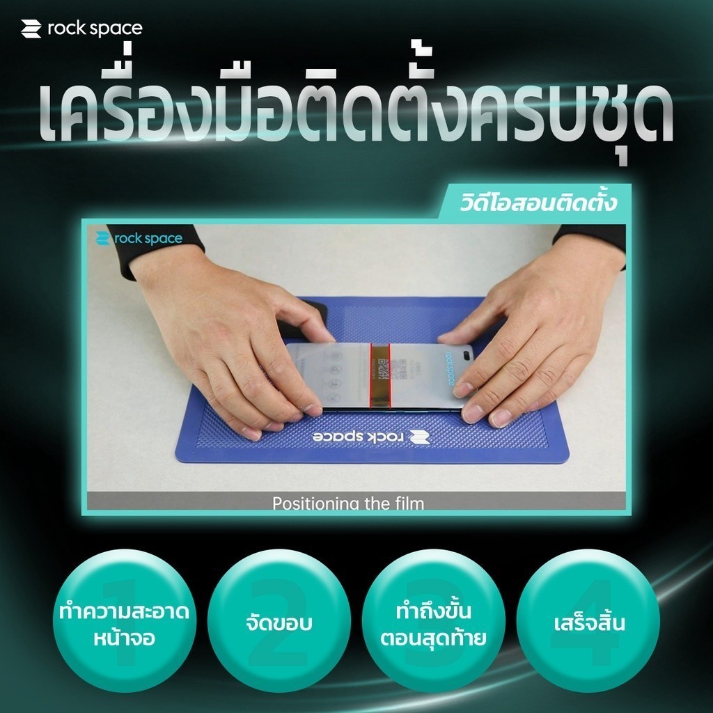 rock space ฟิล์ม SAMSUNG Galaxy S25 Ultra/S25Plus/S25/S24/A55/A35 ไฮโดรเจล และ ฟิล์มหลัง /สำหรับมือถือทุกรุ่น - รูปที่ 4