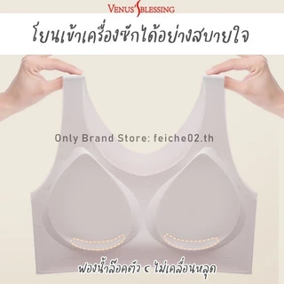 ( TH Ready Stock )เสื้อชั้นในซักเครื่องได้ ☆ บราไร้โครงคัพ A~D เนื้อผ้าคืนตัวสูง ผ้านุ่มแห้งไว
