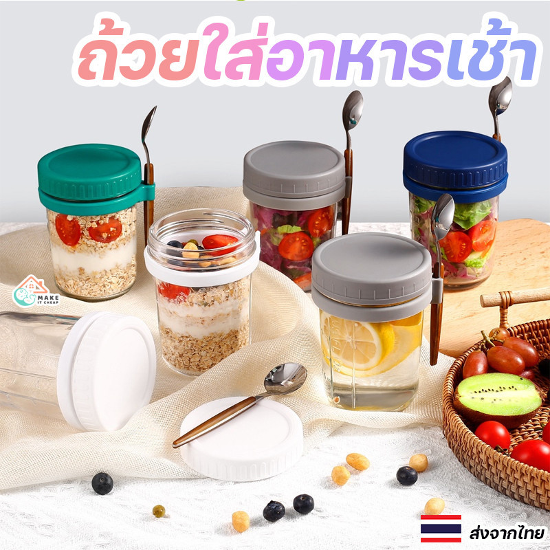 ถ้วยข้าวโอ๊ตนมอเนกประสงค์ 350ml พร้อมฝาปิดและช้อน เหมาะสำหรับอาหารเช้า พกพาง่าย ถ้วยซุปมะเขือเทศ