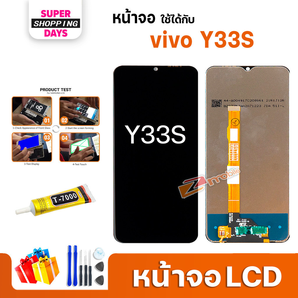 หน้าจอ vivo Y33S  สามารถเลือกแบต LCD+Touch display จอ+ทัช อะไหล่มือถือ อะไหล่ วีโว่Y33S