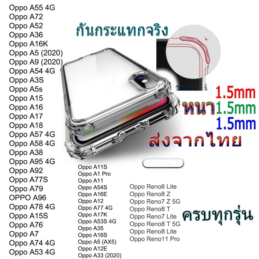 เคสใสกันกระแทก OPPO A38 A18 A15S A17K A16K A57 A77S A31 A54 A53 A74 A96 A60 A95 A7 A12 A3S A5S R9S F