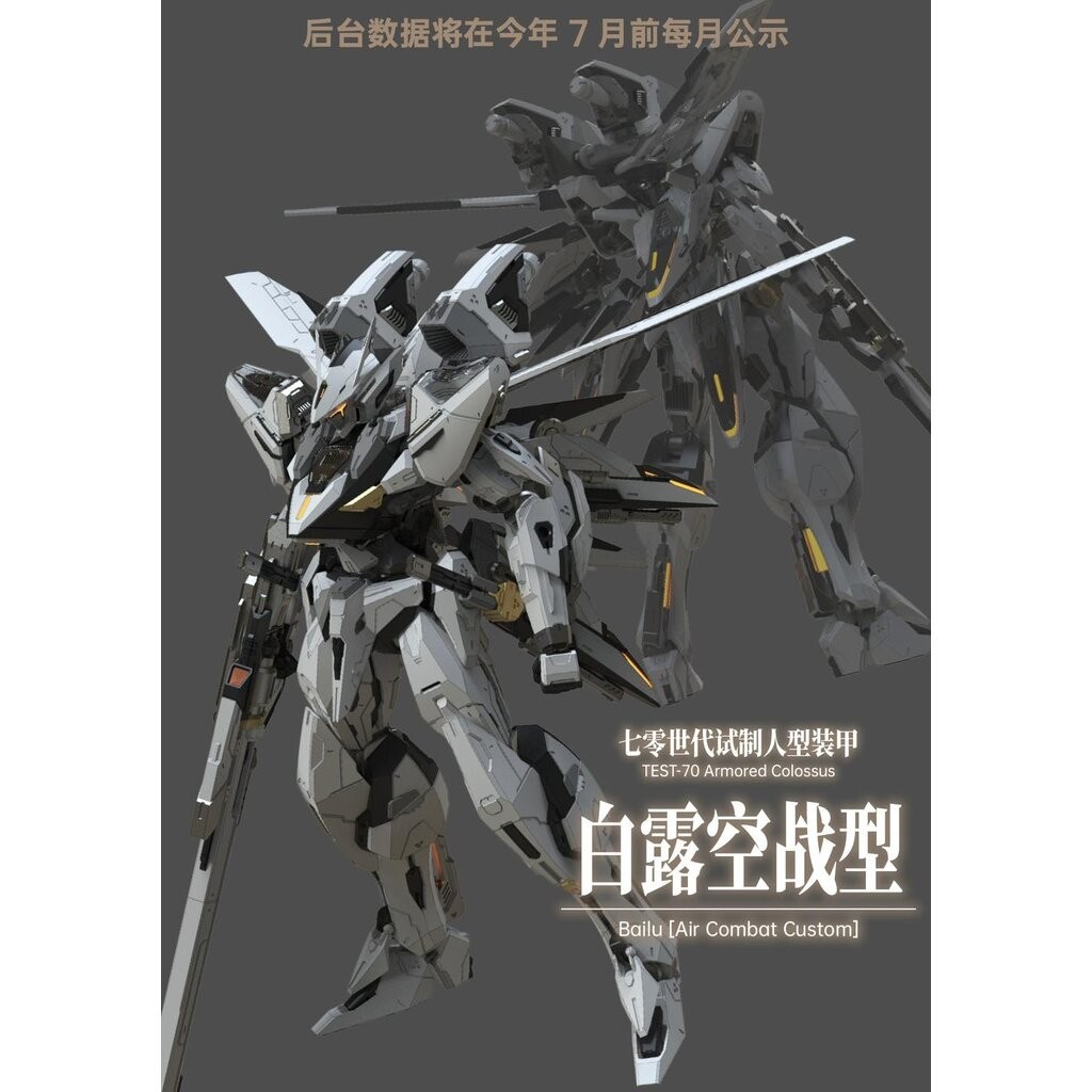 [Robot Animation] Marvel Test-70 Armored Colossus - Bailu (Air Combat Custom) Plastic Model Kits