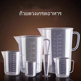 Sanli ถ้วยตวงมีตาชั่ง/ถ้วยตวงพลาสติกเกรดอาหารขนาดใหญ่สำหรับห้องครัว/ถ้วยตวงทนอุณหภูมิสูงสำหรับร้านชานม