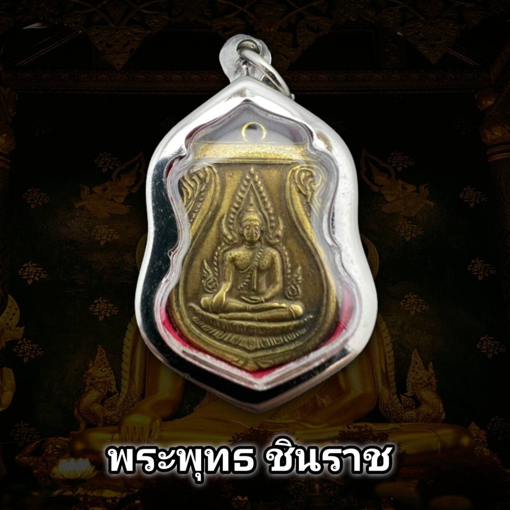 เหรียญพระพุทธชินราช อกเลา ปี 2511  รุ่น2 บล๊อกธรรมดา พุทธคุณรอบด้าน เก็บได้เก็บ ( แถมฟรีผ้ายันต์ทุกค