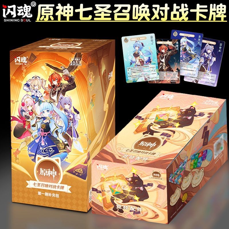[เป็ง] การ์ด Genshin Impact ของแท้ กล่องเต็ม การ์ดเรียกเซเว่นเซนต์ รุ่นแรก บูสเตอร์แพ็ค แพ็คสิบหยวน การ์ดต่อสู้สำหรับเด็กผู้ชาย ราคา ถูกที่สุด ดีลบีเคเค
