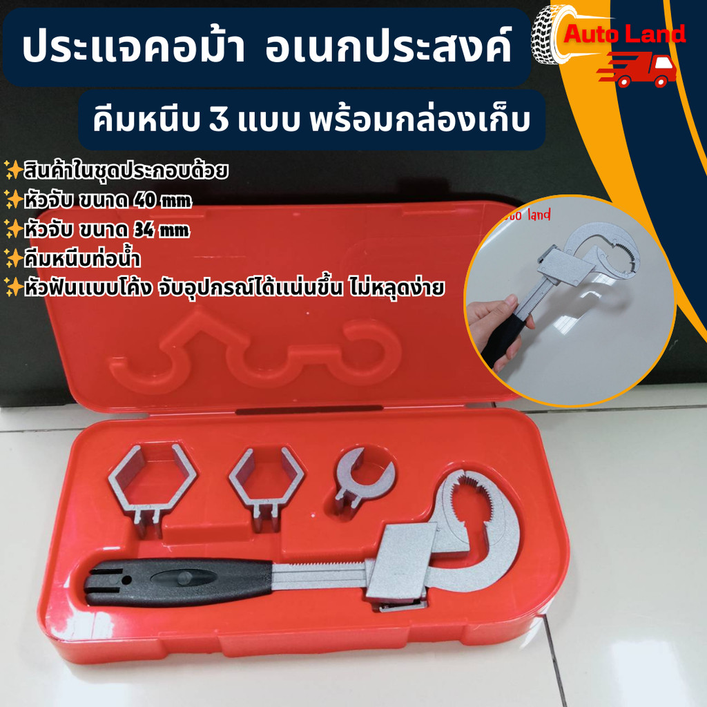 พร้อมส่ง ประแจคอม้า ประแจก็อกน้ำปรับขนาดได้ ประแจติดตั้งท่อประปา ชุดประแจงานประปา สำหรับเปลี่ยนก๊อกน้ำ ใช้งานอเนกประสงค