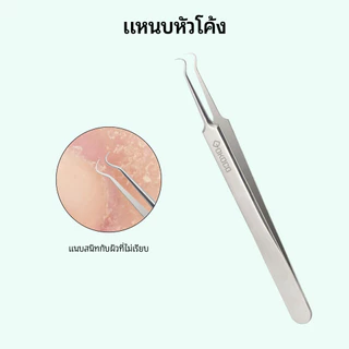 GOKOCO 7ชิ้นสิวหัวดําเข็มชุดกําจัดสิวหัวดําสแตนเลสกําจัดสิวหัวดําเครื่องมือดูแลผิว