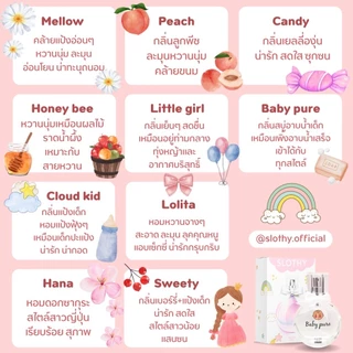 น้ำหอม Slothy Perfume กลิ่นละมุน ไม่ฉุน กลิ่นติดทนนาน 8-12ชม.หอมติดทน มีให้เลือกหลายแบบ