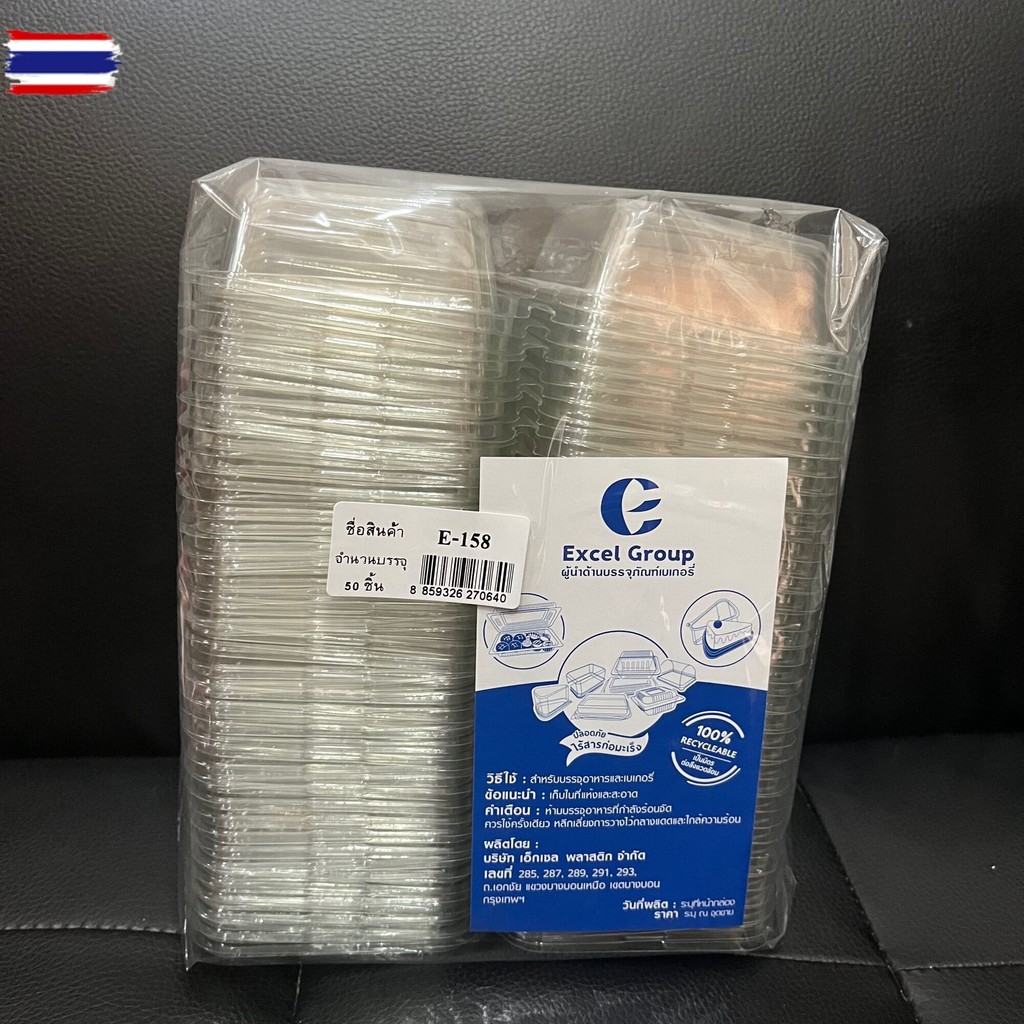 กล่องแซนวิชโราณ E-158 แพ็ค 50 ใ กล่องพลาสติก ใส PET ฝาล็อค กล่องแซนวิช เเกอรี่ ปลอดภัยต่ออาหาร ไร้สา
