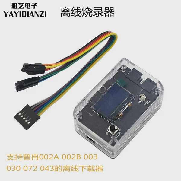Py32f Burner PY32F003/030/002A/002B/003/072/043 General Offline Simulator