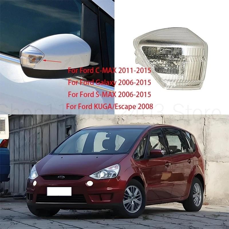 ใช้ได้กับ Ford C-MAX Galaxy S-MAX KUGA/Escape กระจกมองข้างกระจกมองหลังไฟเลี้ยวโคมไฟ housauto ชิ้นส่ว
