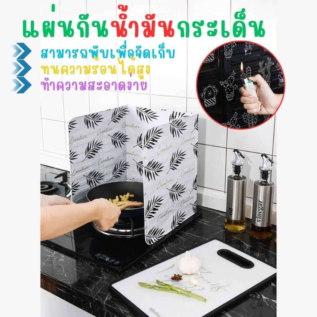 Hithome แผ่นกั้นน้ำมันกระเด็น แผ่นกั้นน้ำมัน ที่กันลมเตาแกส ฉาก กั้นน้ำมันกระเด็นแผ่นกั้นห้องครัวน้ำมัน