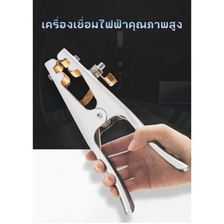 คีมจับสายดิน แบบทองแดง แคลมป์จับสายดิน ปากคีบสายดิน 300A / 5…