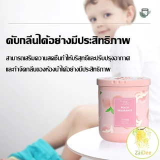190g เจลหอมปรับอากาศ ดับกลิ่น วางในห้องน้ำ ในรถยนต์ ห้องนอน หอมนาน หอมทน Air freshener Gel