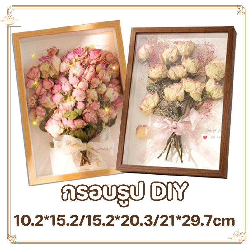 กรอบรูป DIY กล่องใส่ดอกไม้ กรอบรูปดอกไม้แห้ง สไตล์เรโทร สําหรับตกแต่งบ้าน