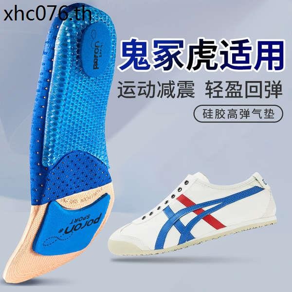 เหมาะสําหรับ Onitsuka tiger tiger Insole Arthur One-Pedal รองเท้าผ้าใบ เม็กซิโก66 ผู้ชาย Air Cushion Shock Absorption Breathable ผู้หญิง