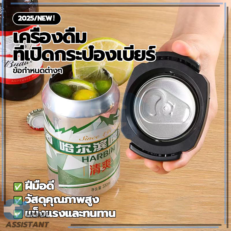 ที่เปิดกระป๋อง ที่เปิดกระป๋องมัลติฟังก์ชั่น ที่เปิดกระป๋องเครื่องดื่ม เล็กและสะดวกสบาย วัสดุหนา ถูกสุขอนามัยมากขึ้น
