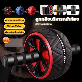 ลูกกลิ้งเล่นกล้ามท้อง ลูกกลิ้งขนาดใหญ่ เครื่องบริหารหน้าท้อง ลูกกลิ้งฝึกกล้ามท้อง ใช้งานง่าย ด้ามจับกันลื่น